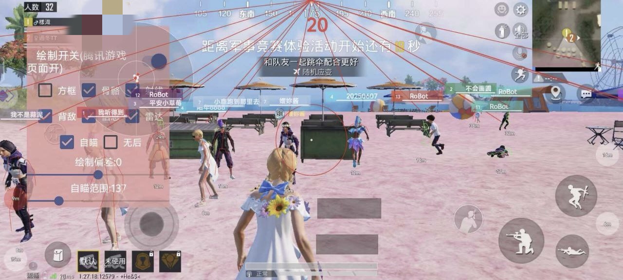 和平精英辅助【萝卜直装V1.0】人物透视 开镜开火自瞄 全枪无死角漏打 追踪扫车打鸟