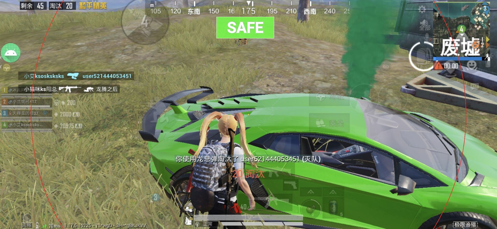 和平精英【神眼】模拟器辅助